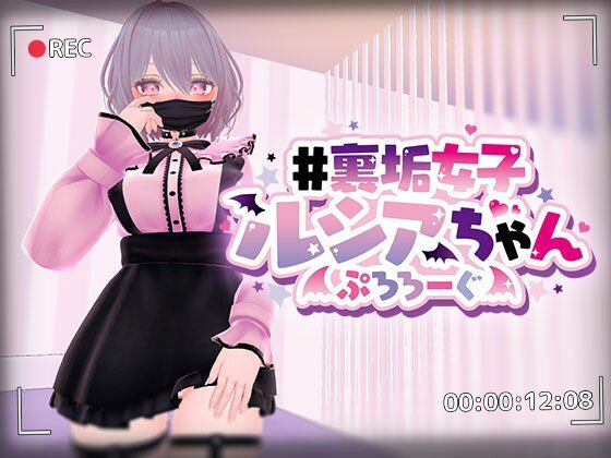 Ura Akume Girl Lucia-chan Prologue (Oinari Soft)