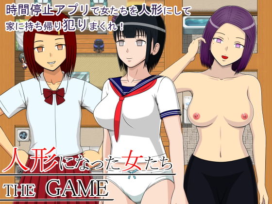 Women Turned into Dolls THE GAME