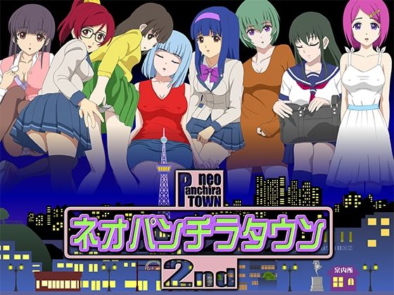 Neo Panty Flash Town 2nd