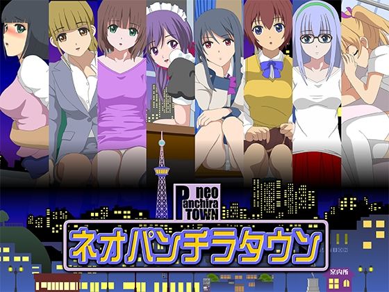 Neo Panty Town (fuel-brain)