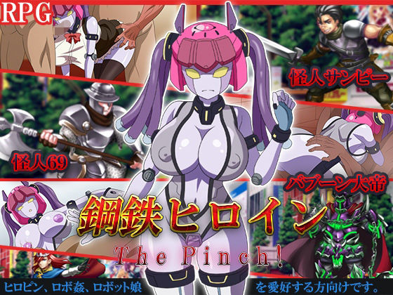 Steel Heroine The Pinch! (melon pants)