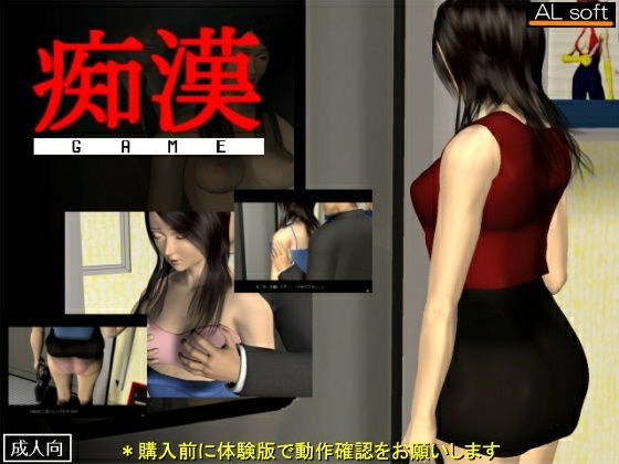 Indecent GAME (ALsoft) - FANZA Doujin