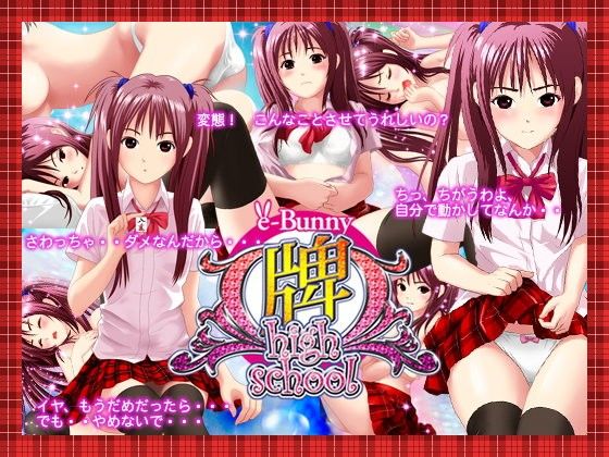 Mahjong High School Yui Version (e-Bunny)