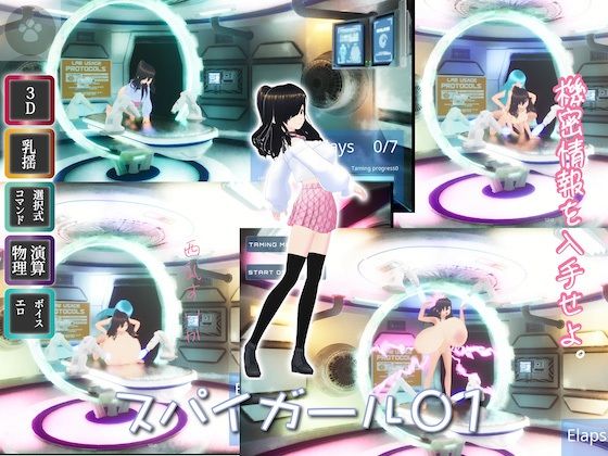 Spy Girl 01 - nyanco fetish