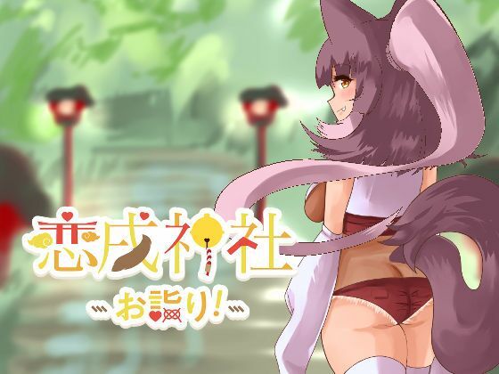Koiinugami Shrine -Visit- (milk party)