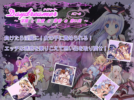 Daydreamer: Succubus, Angel & Hero's Bunny Memories
