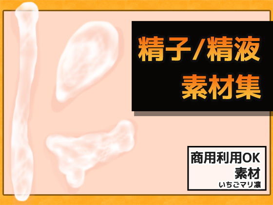 Semen/Ejaculation Image Materials - Commercial Use OK