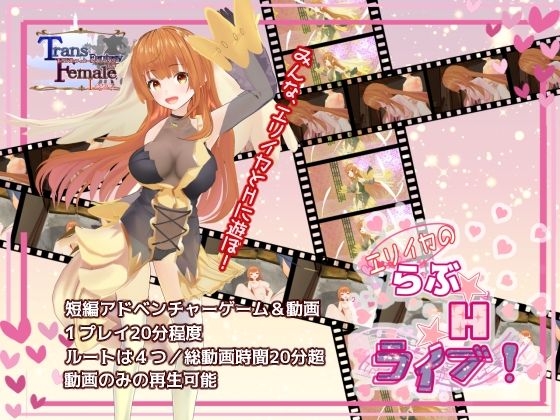 Erika's Love★H★Live! (6colors)