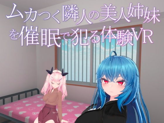 Revenge VR: Hypnotize Your Annoying Neighbor's Hot Sisters