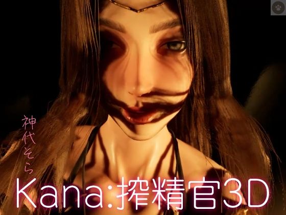 Kana - Semen Extraction Official 3D