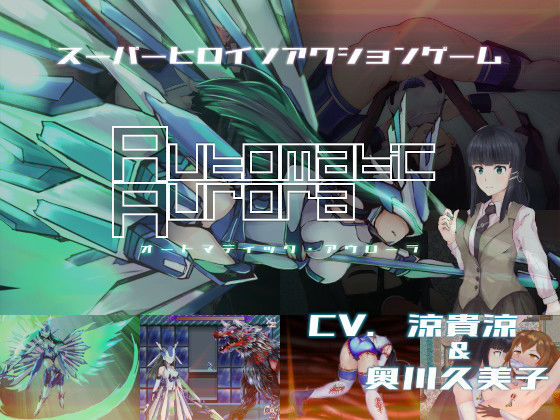Automatic Aurora - FANZA Doujin