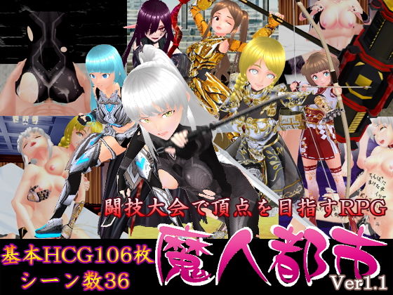 Majin City (N&R) - FANZA Doujin