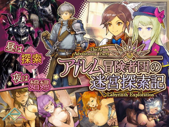 Alm Adventurer Corps: Dungeon Exploration Records