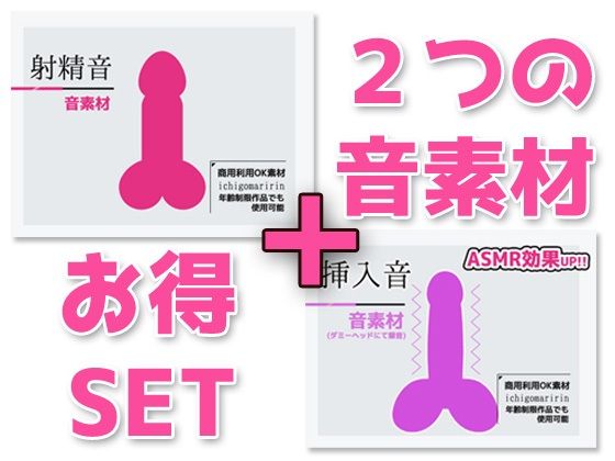 2-Pack Sound Effects: 