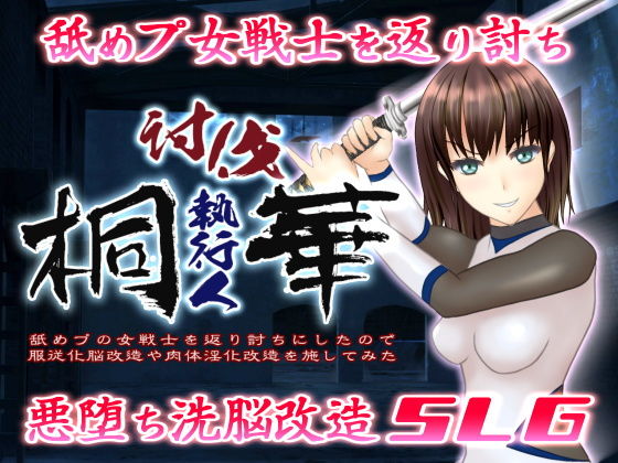 Bounty Hunter Kirika - Taming the Cocky Warrior