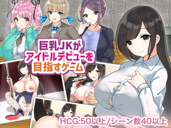 Busty Schoolgirl's Idol Debut Game