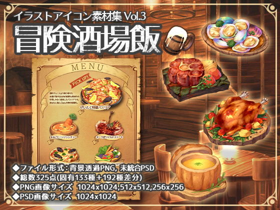 Illustration Icon Material Pack Vol.3 - Adventure Tavern Meals