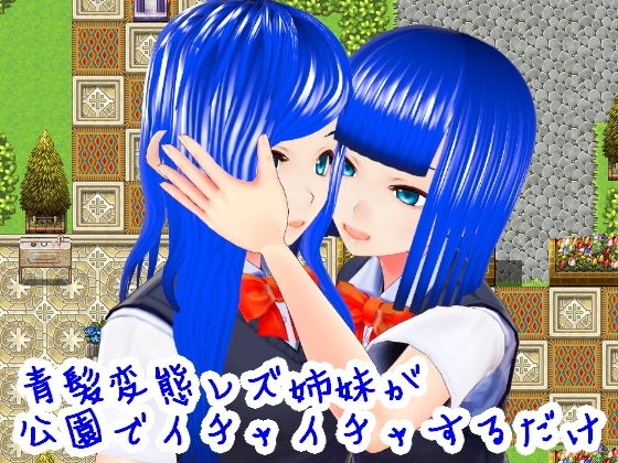 Blue-Haired Perverted Lesbian Sisters Flirting in the Park