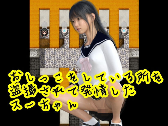 Su-chan Gets Aroused After Being Voyeured While Using the Toilet