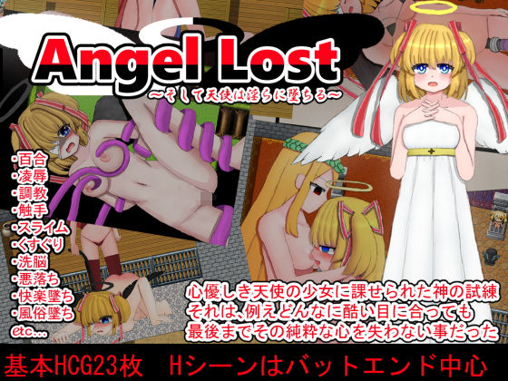 Angel Lost: And So the Angel Falls into Depravity