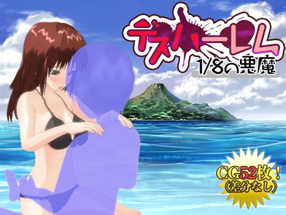 [Android Version] Death Harem 1/8 Demon