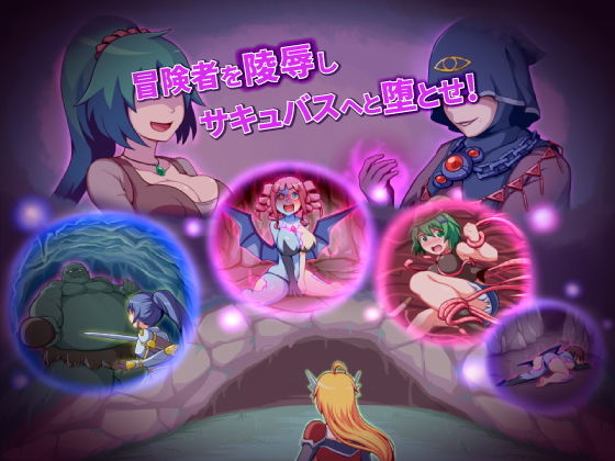 Mage's Maze Solo: Adventurer Trapped and Corrupted by Succubus