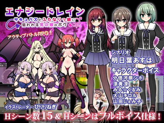 Energy Drain ~The Femboy Targeted by Futas and Succubi~