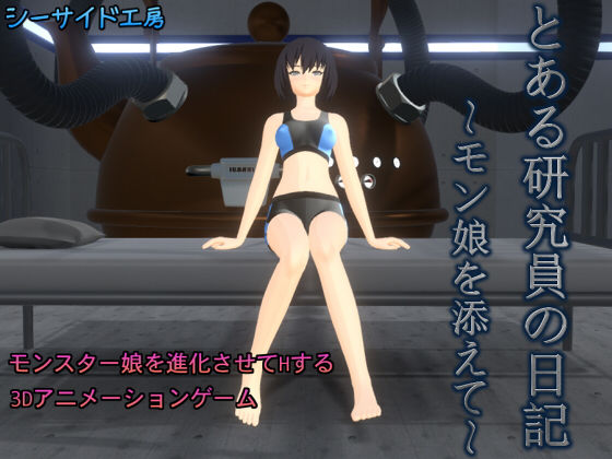 A Researcher's Diary: With Monster Girls