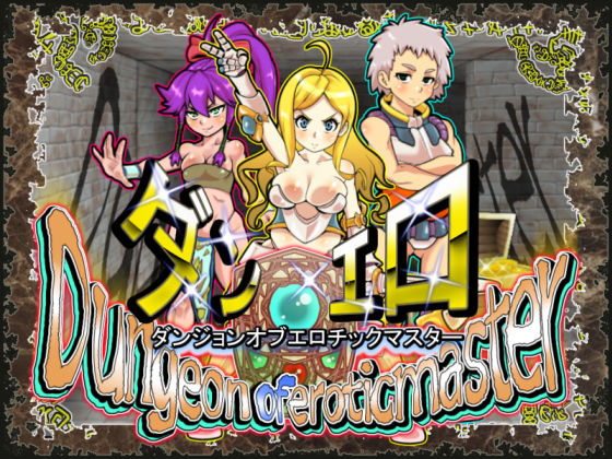 Dungeon of Erotic Master by Rushimaru-do