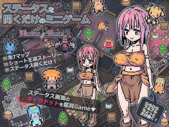 Status Screen Only Mini Game (uchu) - FANZA Doujin
