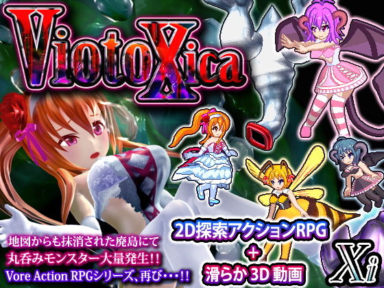 ViotoXica ~Vore Exploring Action RPG~ (Xi)