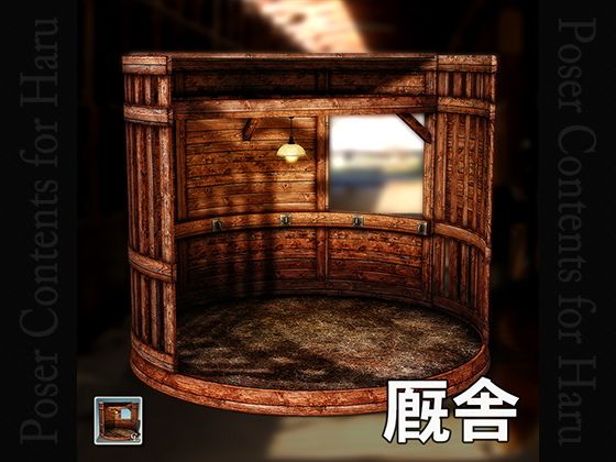 Stable (Choco's Place) - FANZA Doujin