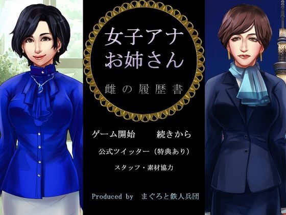 Female News Anchor Sister: Female Resume