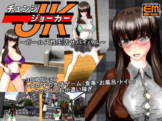 Change Joker: Girls' Sex Life Survival