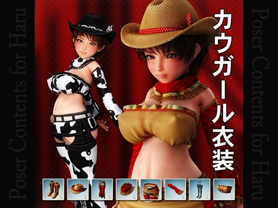 Cowgirl Outfit for Haru - 8 Body Set