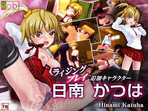 Rising Play Additional Character: Hinami Katsuha (Robi)