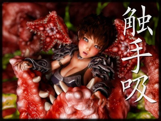 Tentacle Suction (Choco to Koko) - FANZA Doujin