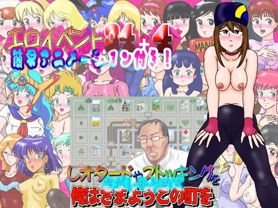 RPG: Wandering the Town in Search of Leotards and Stockings