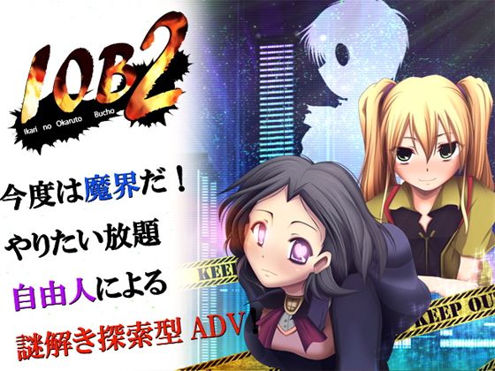 IOB2: Wrath of the Occult Department Head