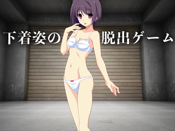 [Free] Escape Game in Underwear (ADOOM)
