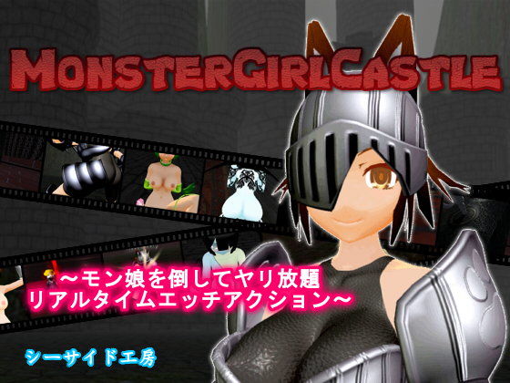 Monster Girl Castle