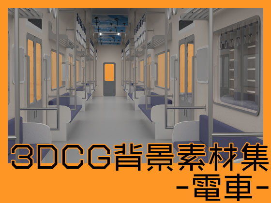3DCG Background Material Set: Train (Itit Games)