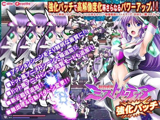 Radiant War Princess Mistilteinn Belt Scroll Action Enhancement Patch
