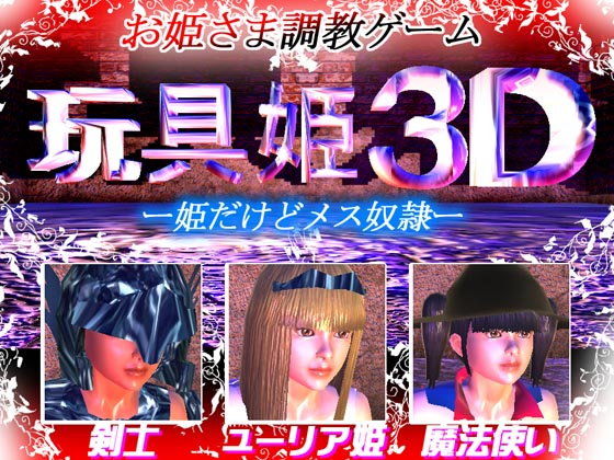 Toy Princess 3D - Princess Slave Edition (Nose Game Mod)