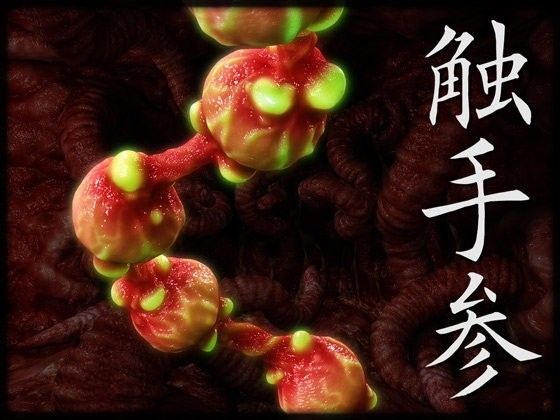 Tentacle Parasites (Choco and Here)
