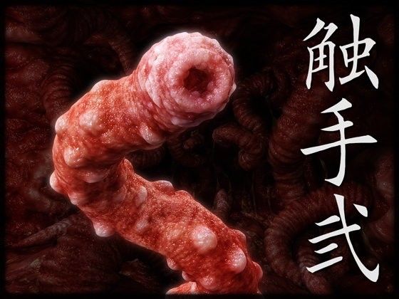 Tentacles 2 (Choco and Co.) - FANZA Doujin