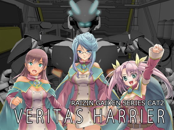 VERITAS HARRIER (May) - FANZA Doujin