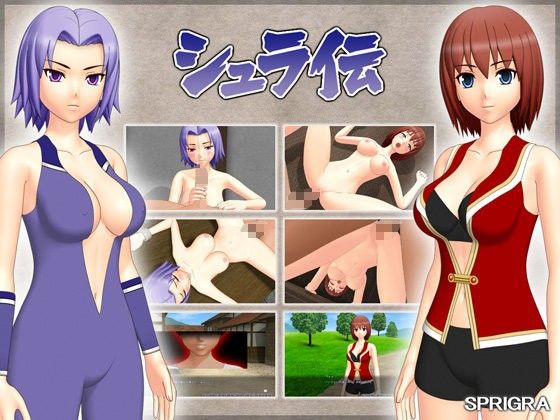 Shura Legend (SPRIGRA) - FANZA Doujin