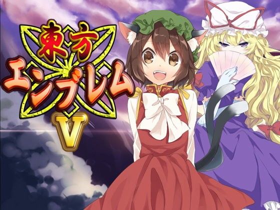 Touhou Emblem V