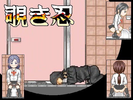 Peeping Ninja (MuMu-Factory)